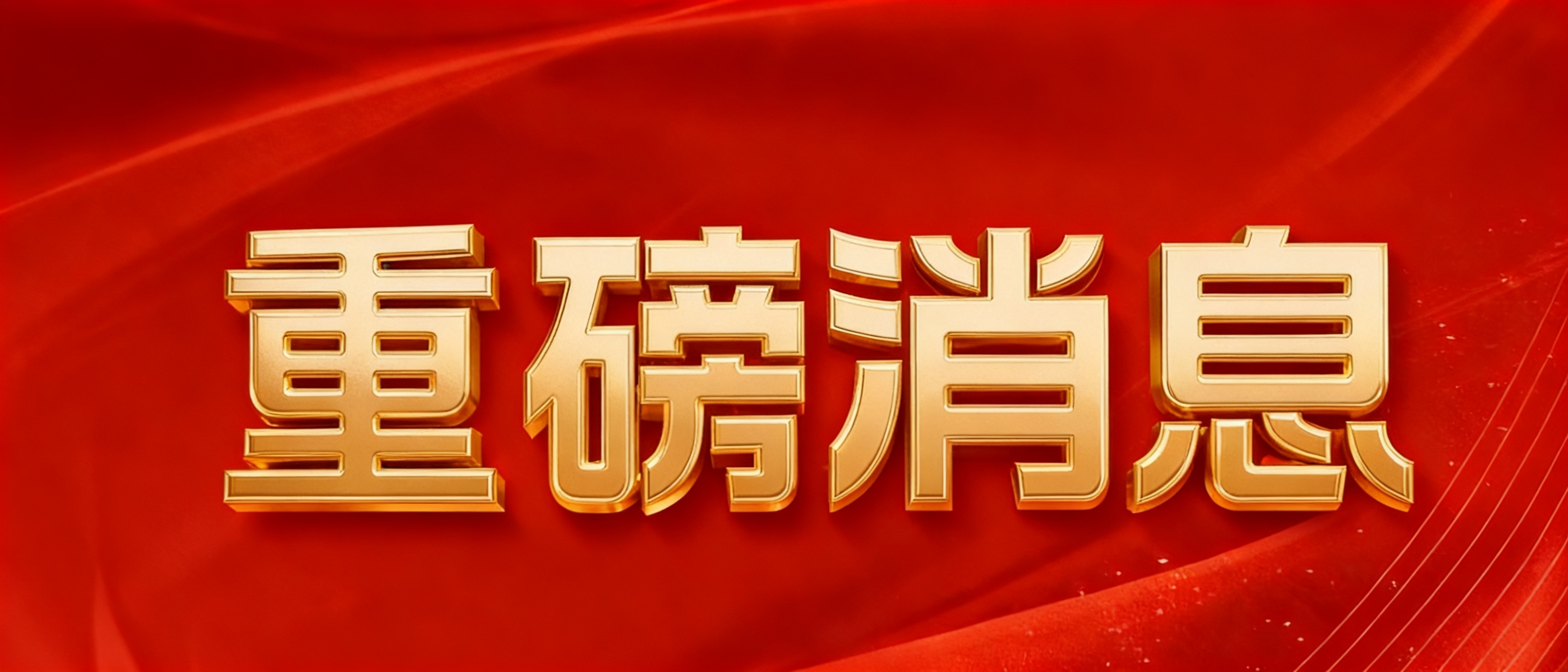 重磅官宣｜顶尖AI科学家杨辰光教授兼任嘉腾机器人首席具身智能科学家